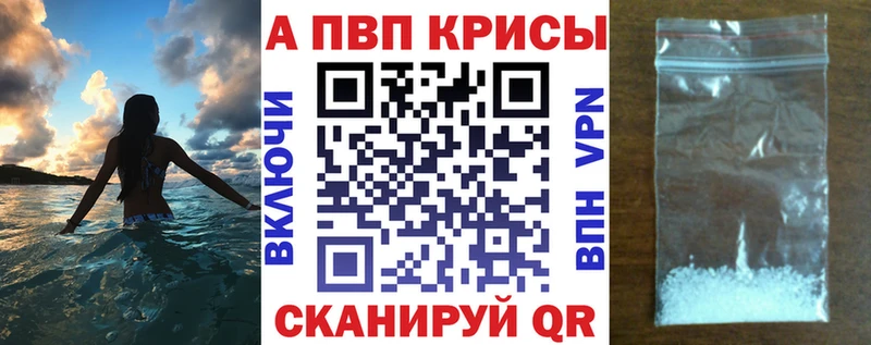 APVP Crystall  закладка  Торопец 
