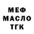Кодеин напиток Lean (лин) Michael Dor