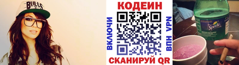 Кодеиновый сироп Lean напиток Lean (лин)  Торопец 