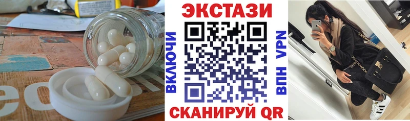 Экстази 280 MDMA  MEGA ссылки  Торопец 