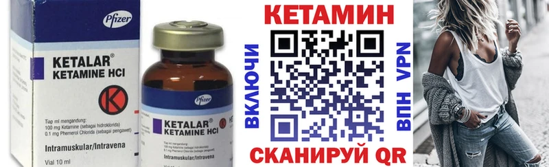 КЕТАМИН ketamine  Торопец 