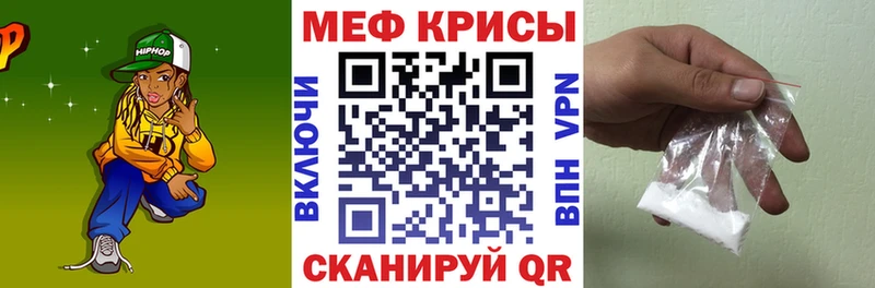 МЯУ-МЯУ mephedrone  Торопец 