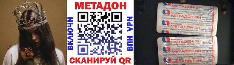 Метадон VHQ Торопец