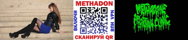 МЕТАДОН кристалл  Торопец 